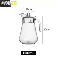 三维工匠亚克力pc塑料扎壶冷水壶凉水壶果汁壶饮料酒吧水壶餐厅泡柠檬家用 鸭嘴壶-小(1500)
