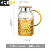 三维工匠家用冷水壶玻璃耐热高温扎壶日式锤纹晾凉白开水杯套装大容量超大 1500单壶凉水壶