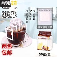 三维工匠2盒 圆形滤纸 摩卡壶滤纸 咖啡滤纸扇形 手冲滤纸 厚 挂耳滤纸袋装50张咖啡器具