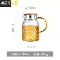 三维工匠家用冷水壶玻璃耐热高温扎壶日式锤纹晾凉白开水杯套装大容量超大 1200单壶凉水壶