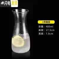 三维工匠火锅店酒店花茶壶饭店凉水壶塑料冷水壶自助餐调酒亚克力扎啤 1号平口壶0.58372