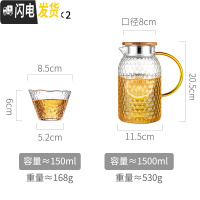 三维工匠家用冷水壶玻璃耐热高温扎壶日式锤纹晾凉白开水杯套装大容量超大 1500单壶+2杯凉水壶