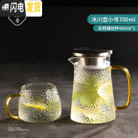 三维工匠凉水壶玻璃可高温烧水壶家用大容量冷水壶加厚防爆凉水杯水壶 冰川壶700+彩把锤纹(冰晶)杯*1