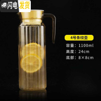 三维工匠火锅店酒店花茶壶饭店凉水壶塑料冷水壶自助餐调酒亚克力扎啤 4号条纹壶茶色1.1(带盖)茶色