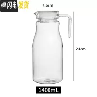三维工匠亚克力pc塑料扎壶冷水壶凉水壶果汁壶饮料酒吧水壶餐厅泡柠檬家用 瓦迪利壶(1400)