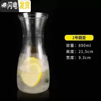 三维工匠火锅店酒店花茶壶饭店凉水壶塑料冷水壶自助餐调酒亚克力扎啤 2号平口壶0.98371