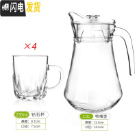 三维工匠6只透明玻璃杯套装带把冷水壶凉水杯子无盖家用果汁壶扎壶大容量 1鸭嘴壶+4钻石杯凉水壶