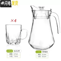 三维工匠6只透明玻璃杯套装带把冷水壶凉水杯子无盖家用果汁壶扎壶大容量 1鸭嘴壶+4钻石杯凉水壶
