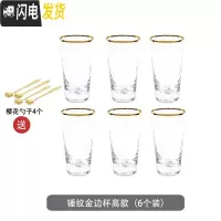 三维工匠北欧风创意家用玻璃可高温凉开水壶大容量凉水杯子套装 金边锤纹高款(6个装)凉水壶