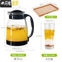 三维工匠可高温玻璃水壶大盛水装水容器透明冷水壶凉白开水杯冰箱冷热两用 黑茶壶+[4个直身杯]+竹木托盘凉水壶