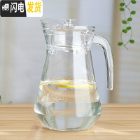 三维工匠6只透明玻璃杯套装带把冷水壶凉水杯子无盖家用果汁壶扎壶大容量 1鸭嘴壶凉水壶