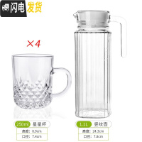 三维工匠6只透明玻璃杯套装带把冷水壶凉水杯子无盖家用果汁壶扎壶大容量 1竖纹壶+4星星杯凉水壶