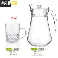 三维工匠6只透明玻璃杯套装带把冷水壶凉水杯子无盖家用果汁壶扎壶大容量 1鸭嘴壶+4星星杯凉水壶