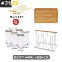 三维工匠北欧风创意家用玻璃可高温凉开水壶大容量凉水杯子套装 6杯阔口高款(白架)带托盘凉水壶