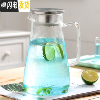 三维工匠家用大容量凉开水壶可高温冷水壶套装玻璃凉水壶防爆玻璃凉水杯 加厚1600单壶[099]