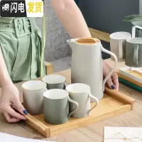三维工匠陶瓷冷水壶水杯套装北欧创意家用客厅马克杯简约大容量可高温茶具 一壶4杯+竹盘凉水壶