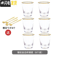 三维工匠北欧风创意家用玻璃可高温凉开水壶大容量凉水杯子套装 金边锤纹矮款(6个装)凉水壶