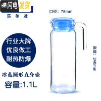 三维工匠家用耐热玻璃鸭嘴壶果汁饮料壶可高温凉水瓶冷大容量 冰蓝圆形直身壶1.1+杯刷凉水壶