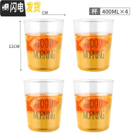 三维工匠家用大容量凉开水壶可高温冷水壶套装玻璃凉水壶防爆玻璃凉水杯 可高温加厚杯子4只装[059]