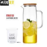 三维工匠耐热防爆玻璃水壶ins风大容量家用冷水壶果汁壶凉水壶凉水杯套餐 竹盖水壶1.5+1圆杯