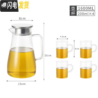 三维工匠家用大容量凉开水壶可高温冷水壶套装玻璃凉水壶防爆玻璃凉水杯 1600壶+4杯[079]