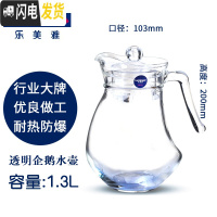 三维工匠家用耐热玻璃鸭嘴壶果汁饮料壶可高温凉水瓶冷大容量 企鹅壶1.3+杯刷凉水壶