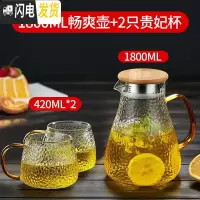 三维工匠大容量防爆凉水壶玻璃冷水壶耐热凉水杯可高温玻璃壶家用套装 1800畅爽壶+2只贵妃杯