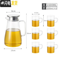 三维工匠家用大容量凉开水壶可高温冷水壶套装玻璃凉水壶防爆玻璃凉水杯 1600壶+6杯[080]