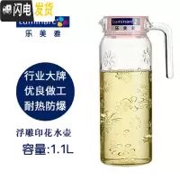 三维工匠家用耐热玻璃鸭嘴壶果汁饮料壶可高温凉水瓶冷大容量 印花朵趣水壶1.1+杯刷凉水壶