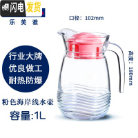 三维工匠家用耐热玻璃鸭嘴壶果汁饮料壶可高温凉水瓶冷大容量 海岸线粉色水壶1+杯刷凉水壶