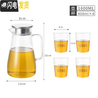 三维工匠家用大容量凉开水壶可高温冷水壶套装玻璃凉水壶防爆玻璃凉水杯 1600壶+4杯[081]
