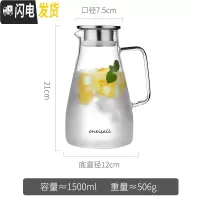 三维工匠家用可高温玻璃冷水壶凉白开水瓶套装北欧风大容量高硼硅储冰水杯 新款1500凉水壶