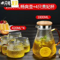 三维工匠大容量防爆凉水壶玻璃冷水壶耐热凉水杯可高温玻璃壶家用套装 1800畅爽壶+4只贵妃杯