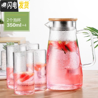 三维工匠凉水壶玻璃可高温耐热家用防爆冷水壶大容量杯子套装凉水杯 1500壶+4泡杯350