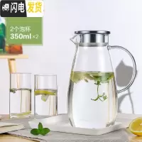 三维工匠凉水壶玻璃可高温耐热家用防爆冷水壶大容量杯子套装凉水杯 2000壶+2泡杯350