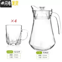 三维工匠凉水壶玻璃耐热高温凉茶壶凉白开水杯冷水壶家用扎壶大容量鸭嘴壶 1鸭嘴壶+4钻石杯