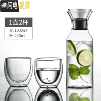 三维工匠冷水壶套装耐热高温玻璃扎壶丹麦SOO大容量水杯家用凉水壶 小号直身+2杯[2人世界](送清洗套2)凉水壶