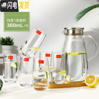 三维工匠凉水壶玻璃可高温耐热家用防爆冷水壶大容量杯子套装凉水杯 2000壶+6泡杯360