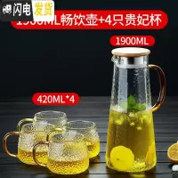 三维工匠大容量防爆凉水壶玻璃冷水壶耐热凉水杯可高温玻璃壶家用套装 1900畅饮壶+4只贵妃杯