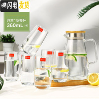 三维工匠凉水壶玻璃可高温耐热家用防爆冷水壶大容量杯子套装凉水杯 1500壶+6泡杯360
