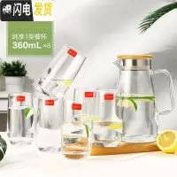 三维工匠凉水壶玻璃可高温耐热家用防爆冷水壶大容量杯子套装凉水杯 1500壶+6泡杯360
