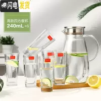 三维工匠凉水壶玻璃可高温耐热家用防爆冷水壶大容量杯子套装凉水杯 2000壶+6泡杯240