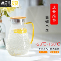 三维工匠凉水壶玻璃耐热高温凉茶壶凉白开水杯冷水壶家用扎壶大容量鸭嘴壶 1.5锤纹壶(可高温)