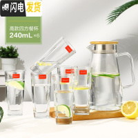 三维工匠凉水壶玻璃可高温耐热家用防爆冷水壶大容量杯子套装凉水杯 1500壶+6泡杯240