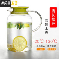 三维工匠凉水壶玻璃耐热高温凉茶壶凉白开水杯冷水壶家用扎壶大容量鸭嘴壶 1.8大清韵壶(可高温)