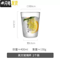 三维工匠家用可高温玻璃冷水壶凉白开水瓶套装北欧风大容量高硼硅储冰水杯 英文杯400*2凉水壶