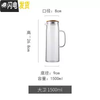三维工匠冷饮水壶凉水壶大容量高品质水壶可高温防爆耐用冷水杯 大卫冷水壶1500