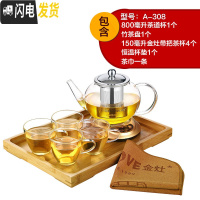 三维工匠玻璃水具套装茶壶茶具套装飘逸杯花茶壶欧式家用套杯 A-308