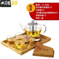 三维工匠玻璃水具套装茶壶茶具套装飘逸杯花茶壶欧式家用套杯 A-308