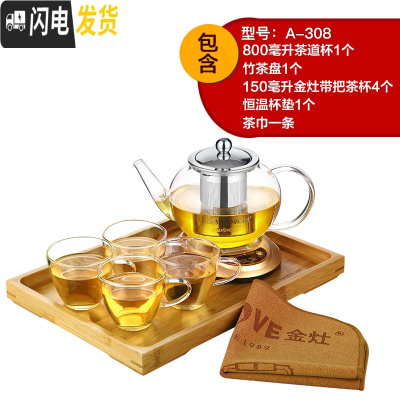 三维工匠玻璃水具套装茶壶茶具套装飘逸杯花茶壶欧式家用套杯 A-308